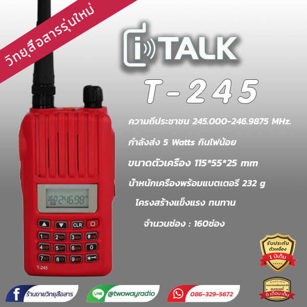 |วิทยุสื่อสาร i-TALK T-245|วิทยุสื่อสาร i-TALK T-245|ด้านซ้าย วิทยุสื่อสาร i-TALK T-245 มีปุ่มกด PTT|วิทยุสื่อสาร i-TALK T-245|วิทยุสื่อสาร i-TALK T-245|วิทยุสื่อสาร i-TALK T-245|ด้านซ้าย วิทยุสื่อสาร i-TALK T-245 มีปุ่มกด PTT|ด้านซ้าย วิทยุสื่อสาร i-TALK T-245 มีปุ่มกด PTT|สวิทช์วอลุ่มวิทยุสื่อสาร i-TALK T-245|วิทยุสื่อสาร i-TALK T-245|วิทยุสื่อสาร i-TALK T-245|วิทยุสื่อสาร i-TALK T-245|วิทยุสื่อสาร i-TALK T-245|วิทยุสื่อสาร i-TALK T-245 ครบเซ็ต